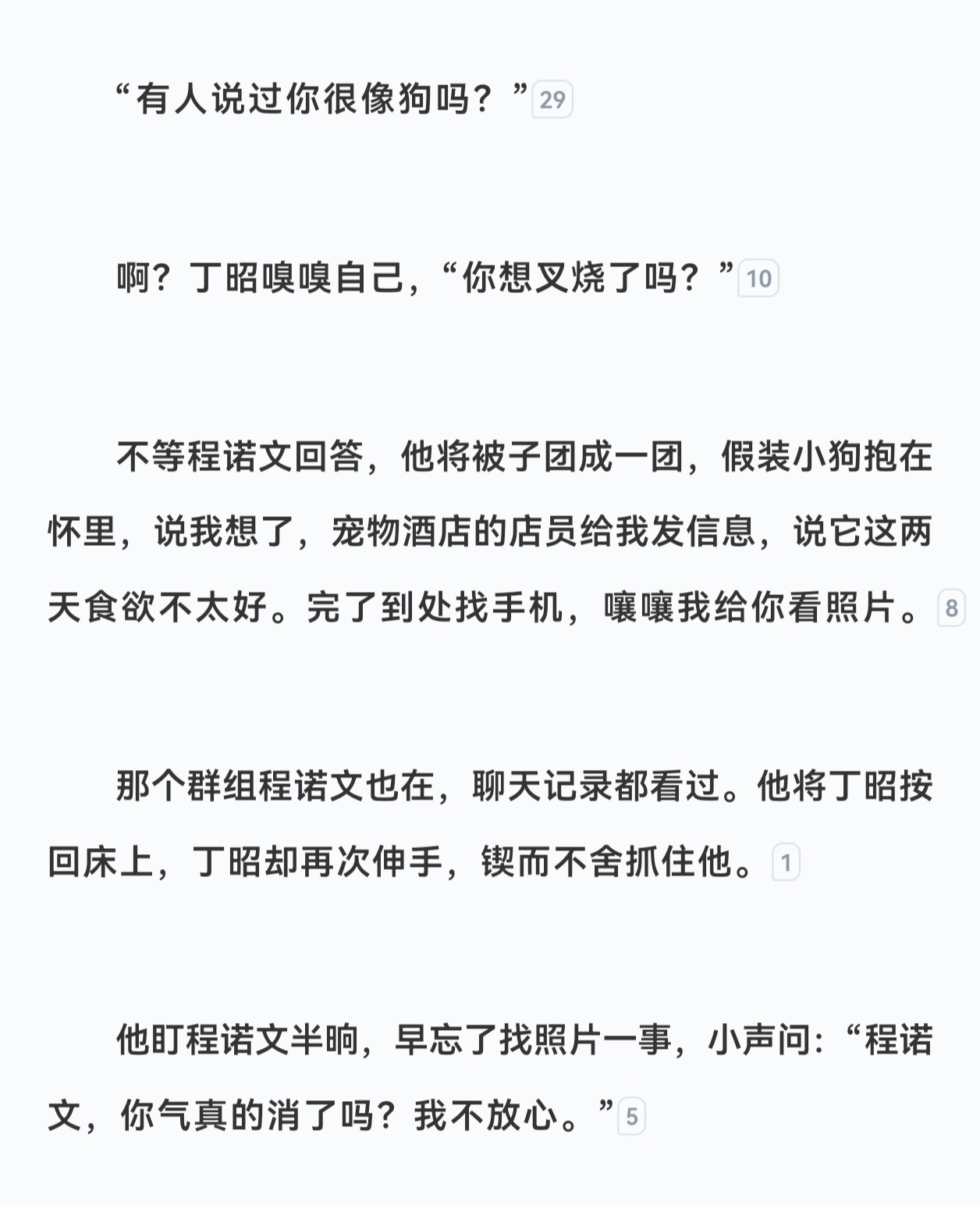 只觉得里伞在金刚不坏里加迷药了。