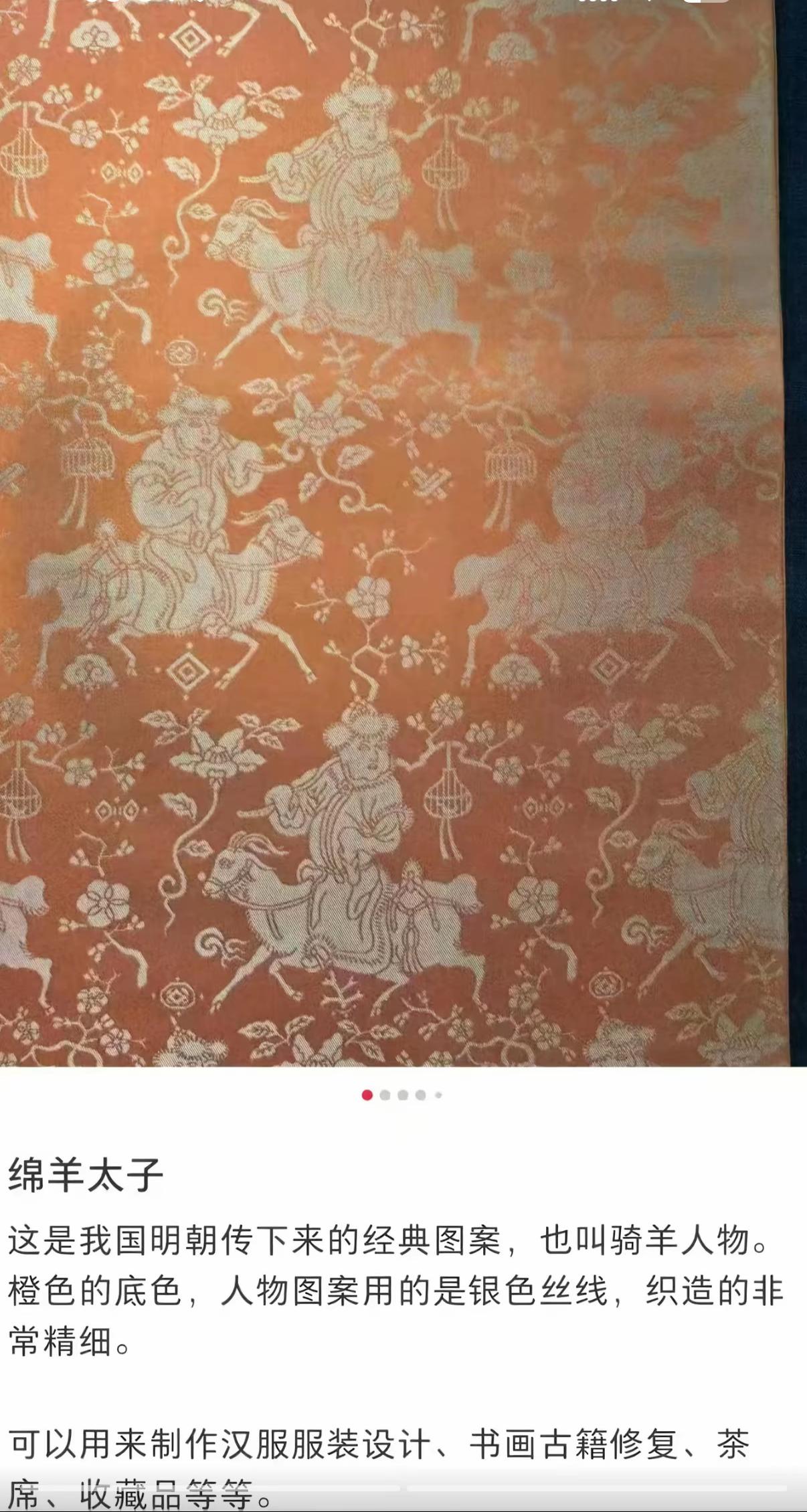 我孤陋寡闻了，原来这个图案是明朝盛行的“绵羊太子”，童子肩扛梅花，是冬至礼服图案