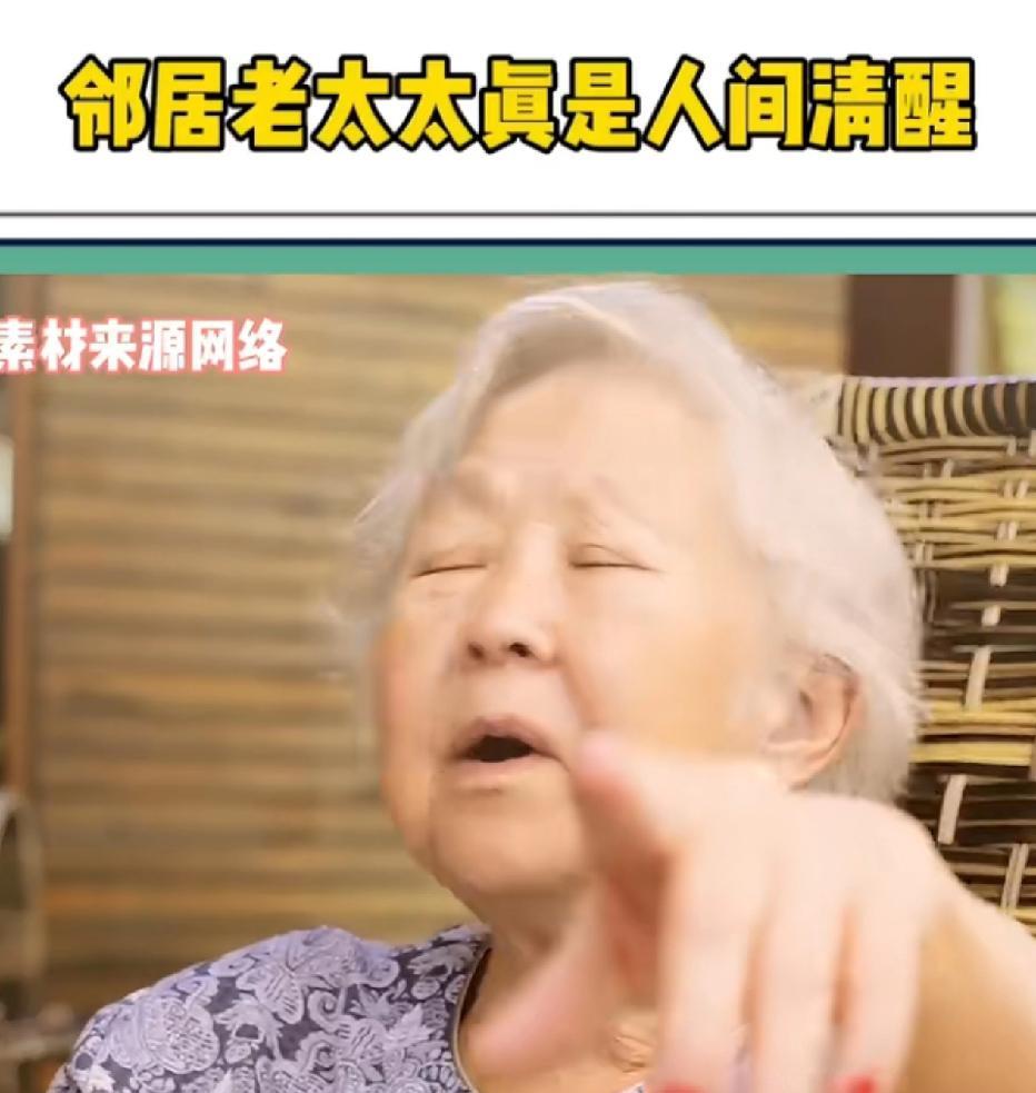 邻居老太太是个明白人。老伴因车祸离世，留下100多万赔偿款。她当即做了决定：60