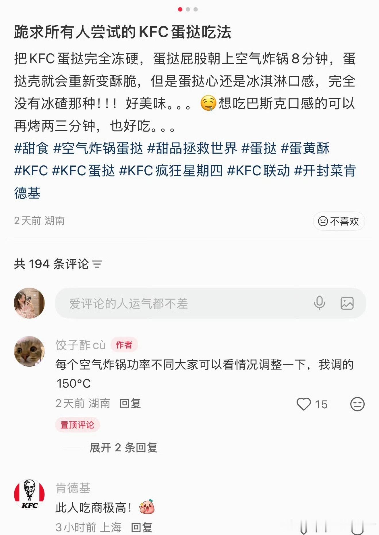 这是真的懂吃
