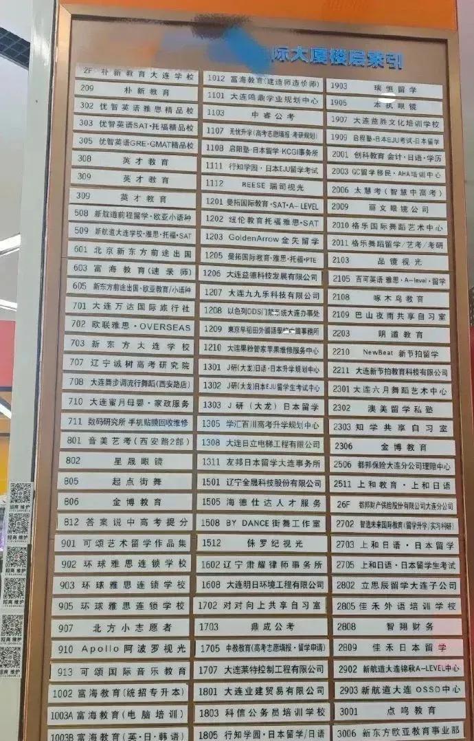 蚊子进去都能学个日语出来吧！