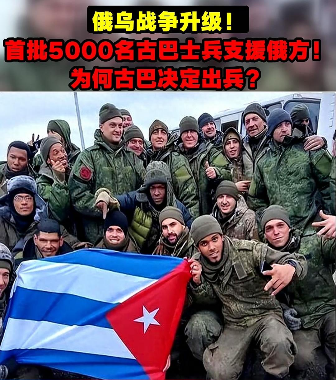 俄罗斯正在密谋大事，第二个国5000名精锐参战：比朝军还猛！美国解密电报称，首