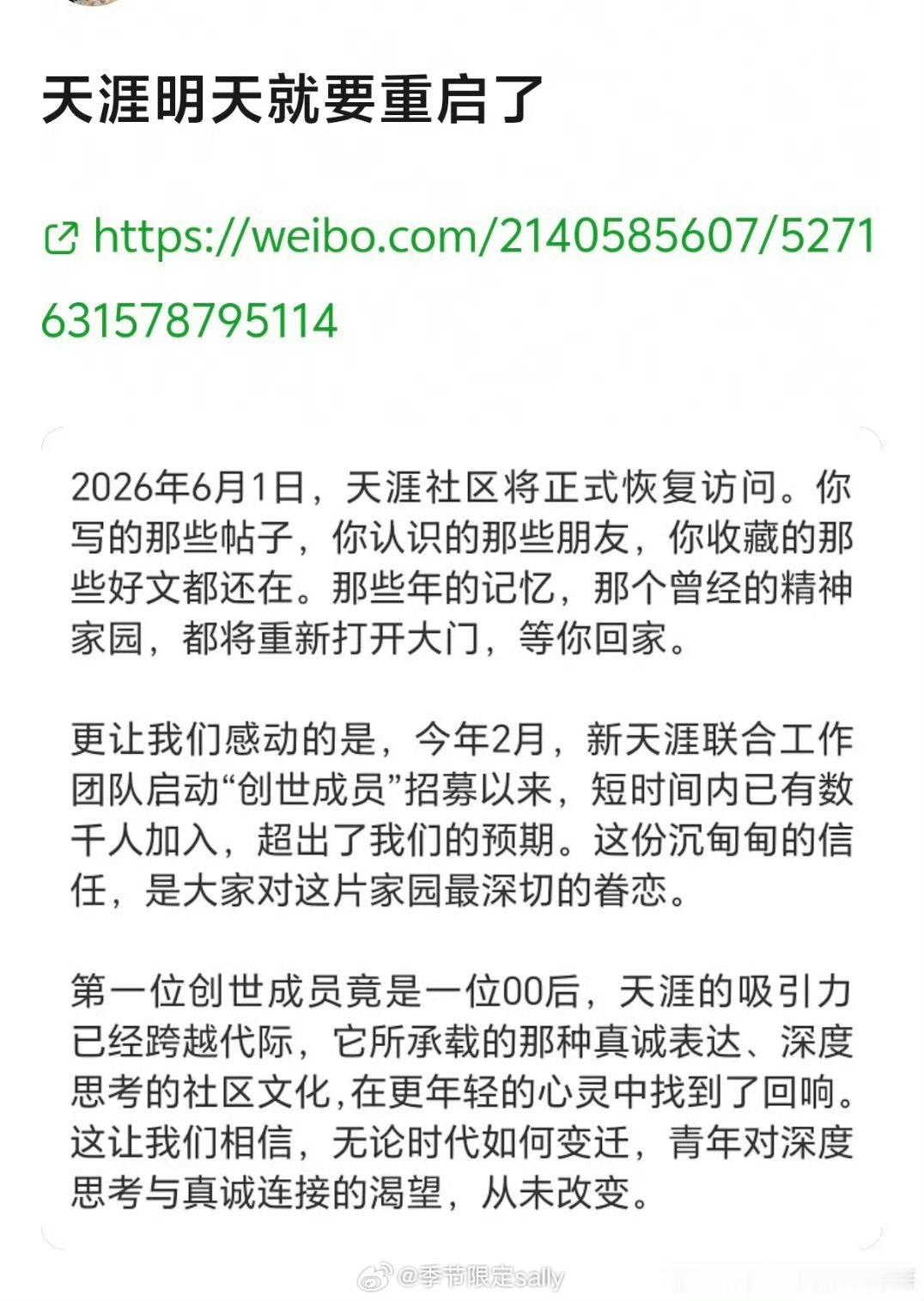 天涯er这个词都好古早了