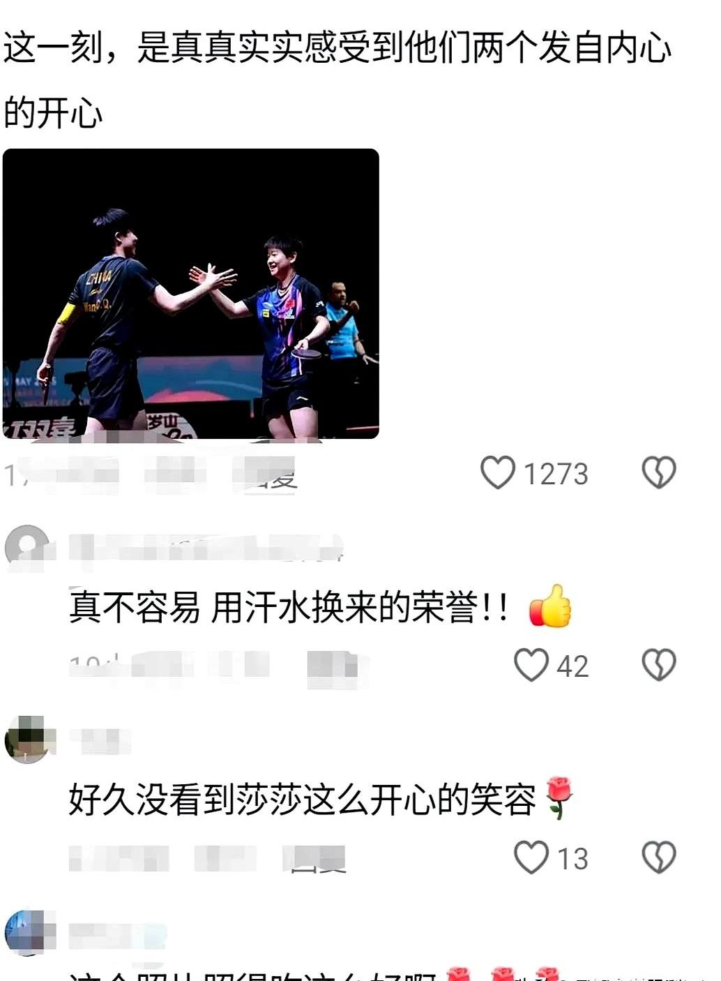 莎头单打一圈，回来发现，没一对能接他俩班的。本来就想随便打打快乐乒乓，结果打