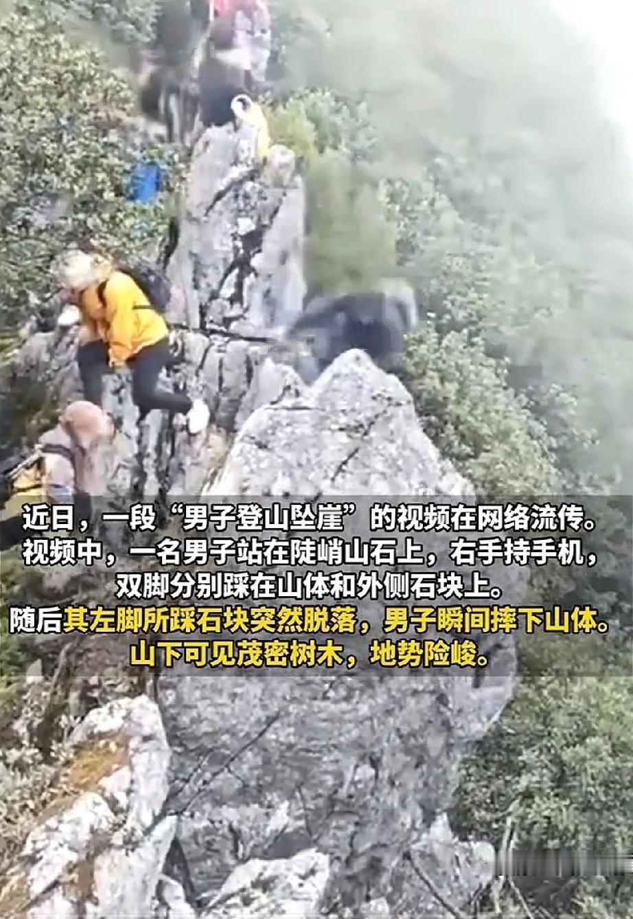 近日，四川广安。男子和几名户外运动爱好者一同去登华蓥山，登上了刀片岩。这里山势陡