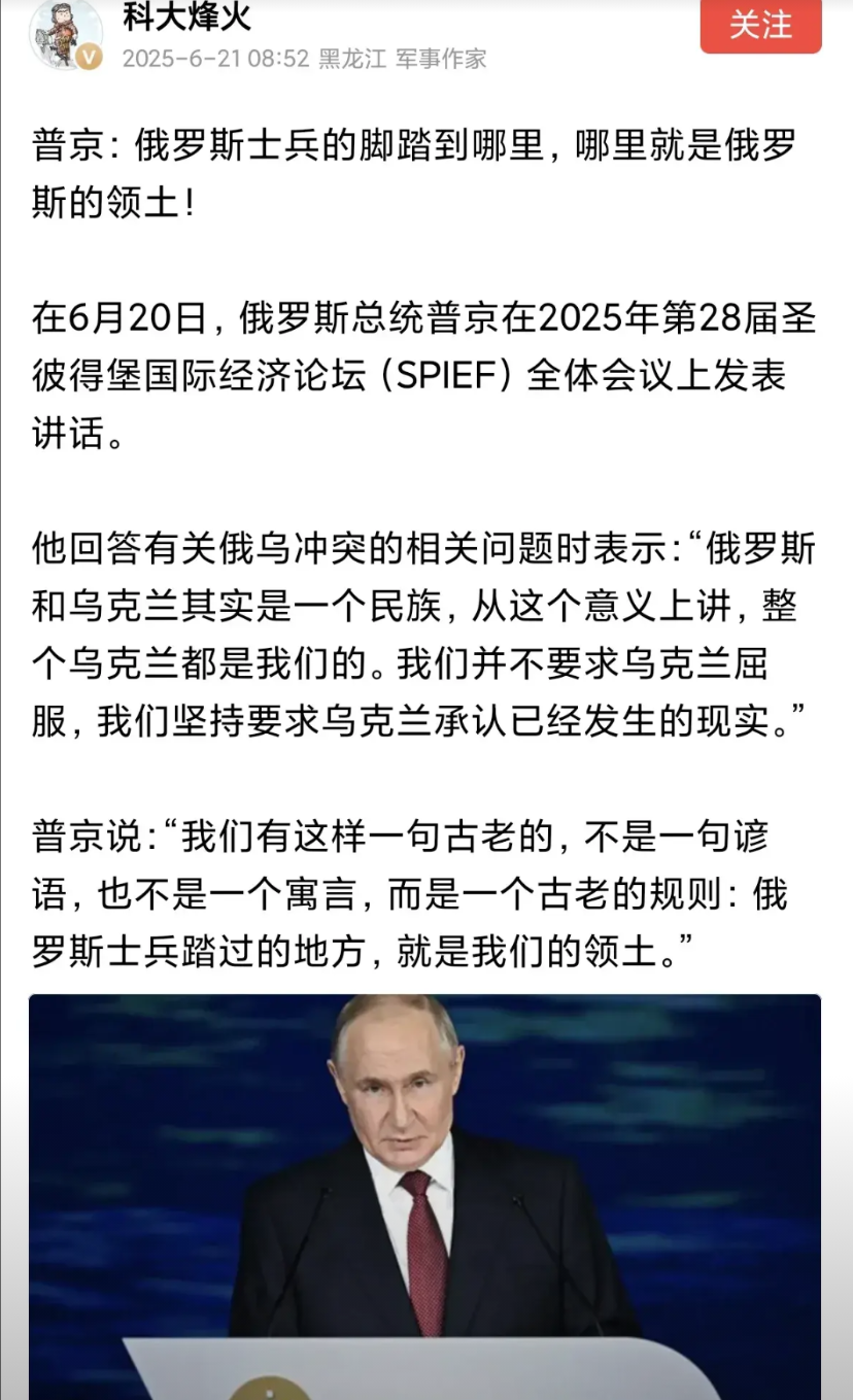普京说俄罗斯有一个古老的规则：俄罗斯士兵踏过的地方，就是我们的领土。当今世界，