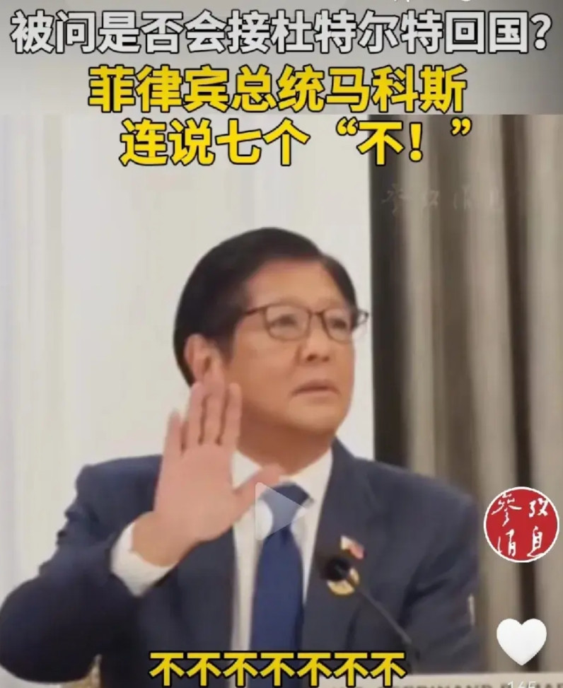 小马科斯是要步尹锡悦后尘吗？据菲律宾媒体消息，菲律宾总统小马科斯5月29日任命