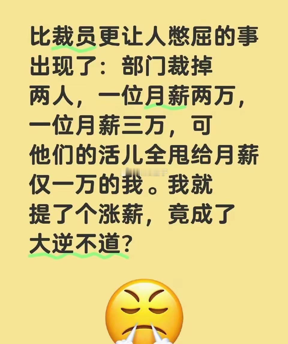 公司也消费降级了，这是在给你机会，可别不中用啊