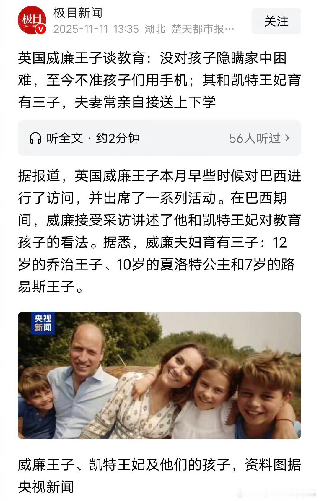 靠吃英国财政供养的皇室说自己穷，那我是啥？赤贫？