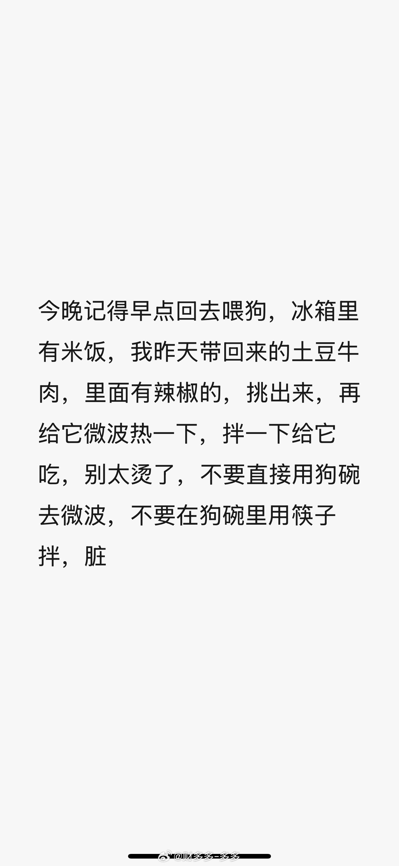 以为是给我吃的，原来是给狗吃的🌚但是已经先吃过了，竟然沦落到狗吃啥我吃啥的地步