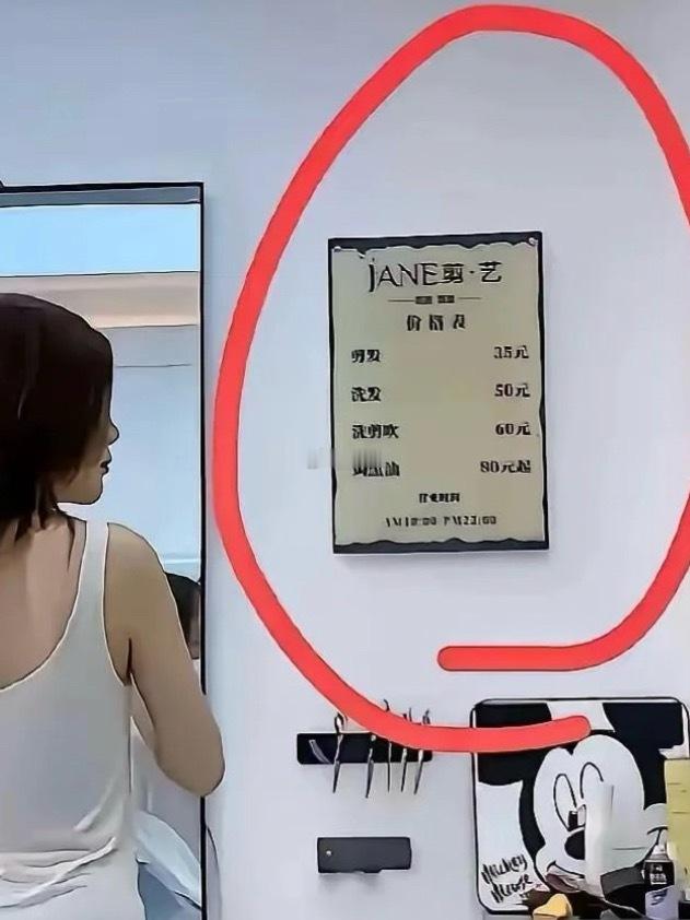 老板娘真会做生意从价目表你品出了什么？