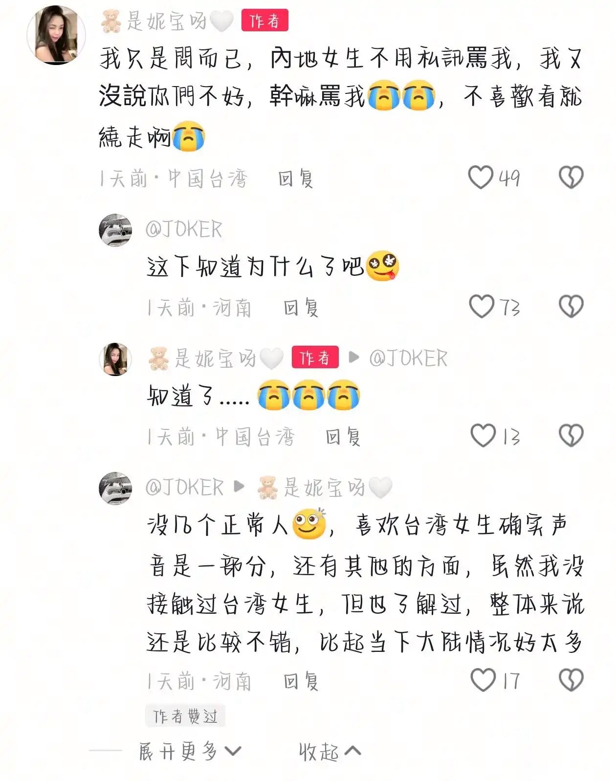 这下知道为什么了吧