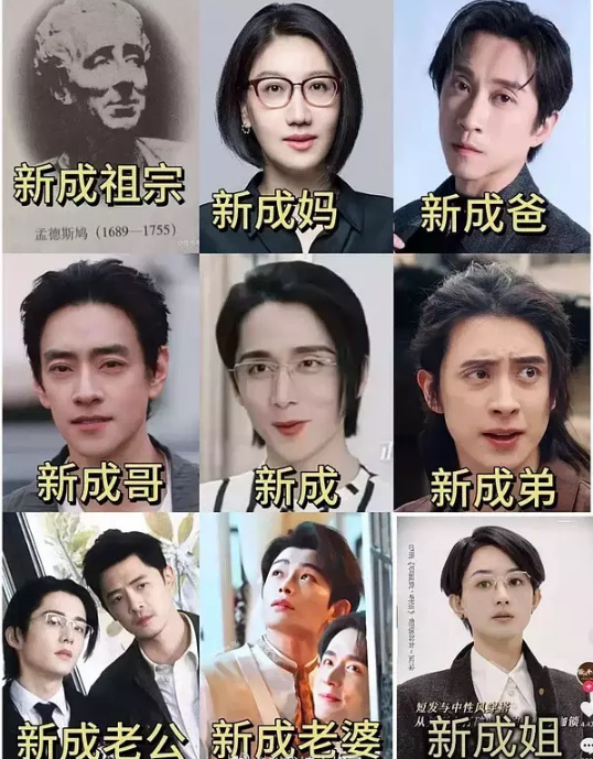 来看下网友总结的内娱新成系艺人，这个滑龟盆家族和冰羲辰家庭还是传到了们内娱😂