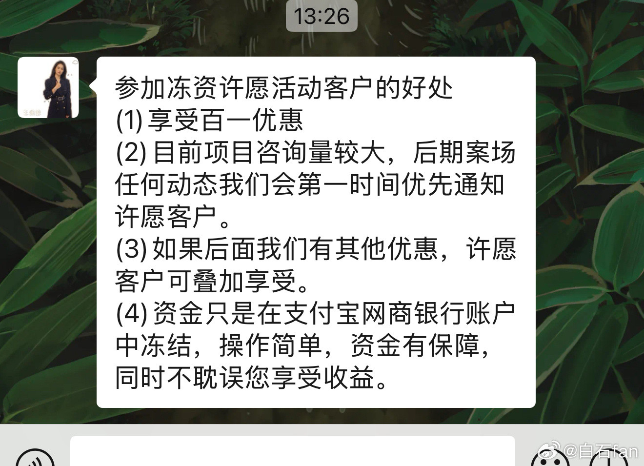 现在买房套路挺多的哈取好听的名字：冻资许愿好家伙，一步步下套呢😂西安的白桦林晓