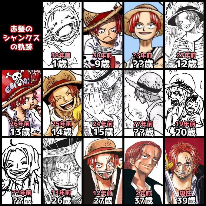 海贼王海贼王香克斯真的从小帅到大