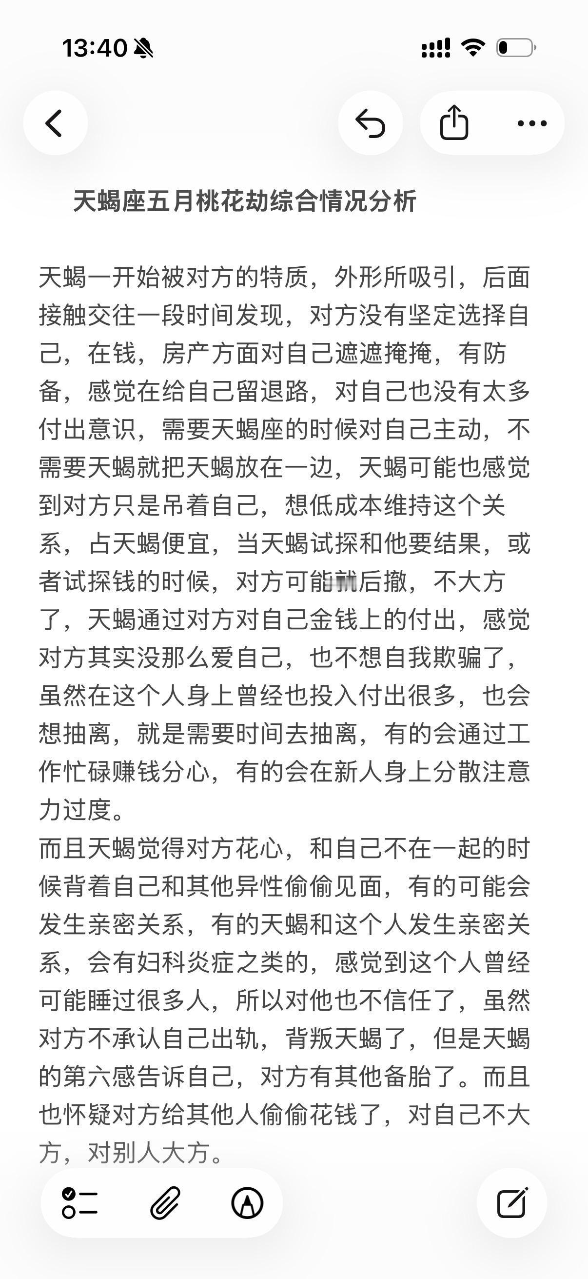 天蝎座感情心理学塔罗