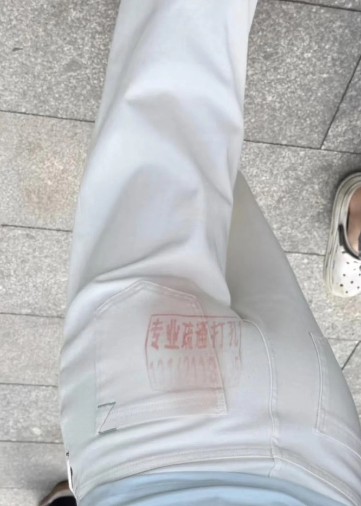 不行了，憋笑很难受的好么！打电话给他说要疏通打孔，等他来了拿出裤子喊他赔钱。我怀