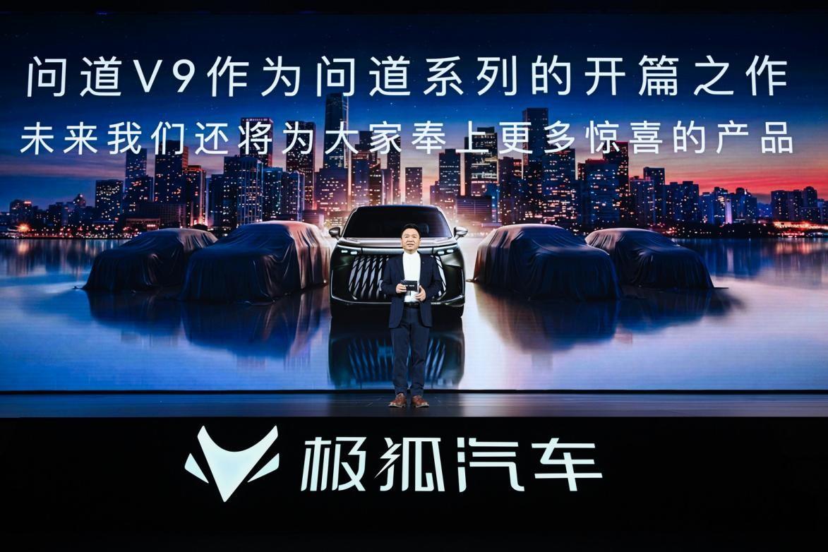 朋友猛推，极狐问道V9开启预售21.99万起真香朋友让我一定要去看看极狐问道V