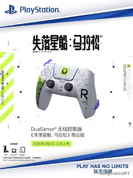 PlayStation中国宣布，PlayStation多款全新配件将于2026年