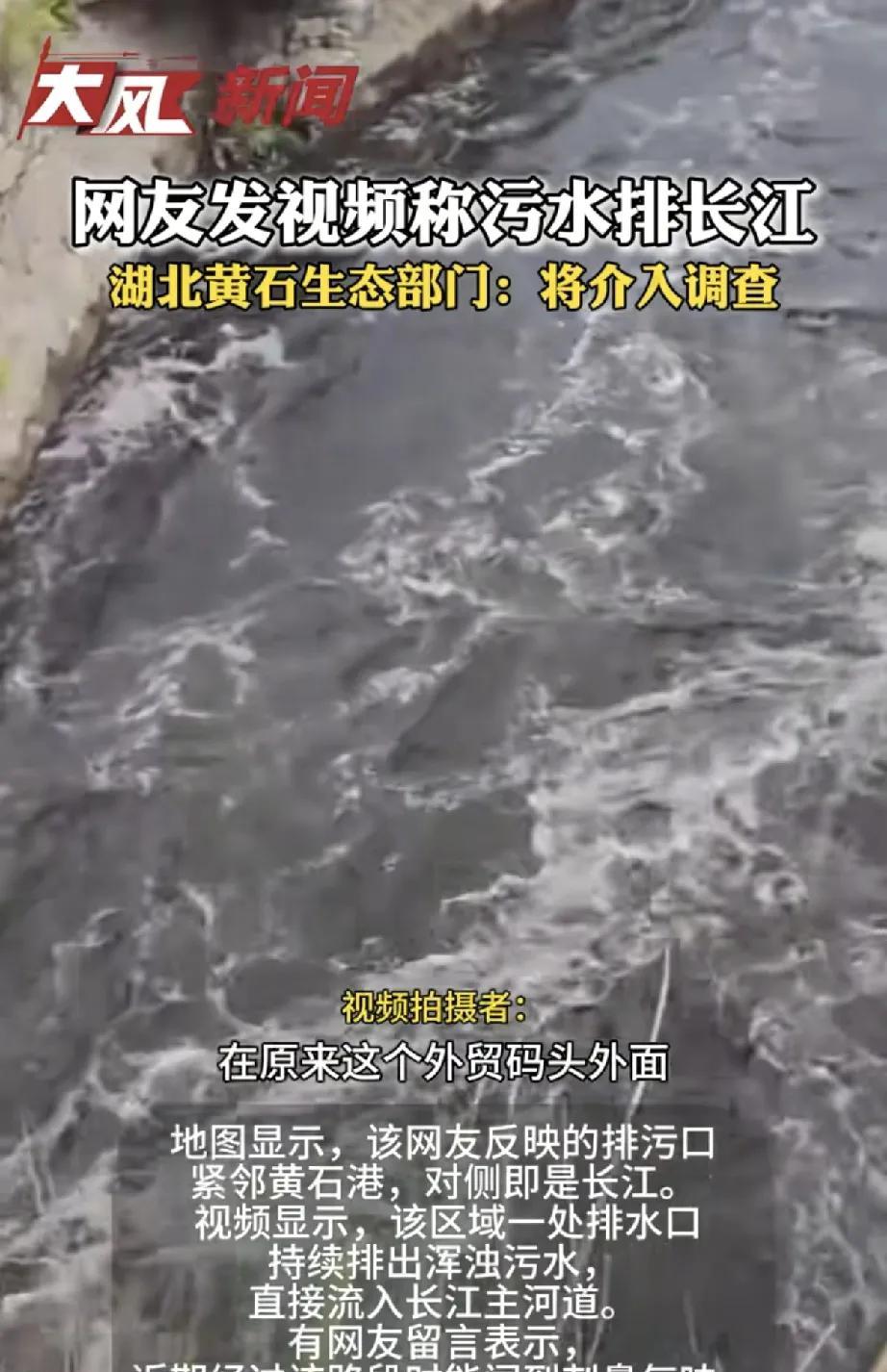 5月7日，有网友通过社交平台反映，湖北省黄石市黄石港区天津路23号、原外贸码头附