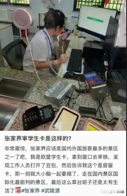 就该多一点这种较真的检票员！8月中旬，一名匈牙利留学生拿着居留卡，想要办理学生