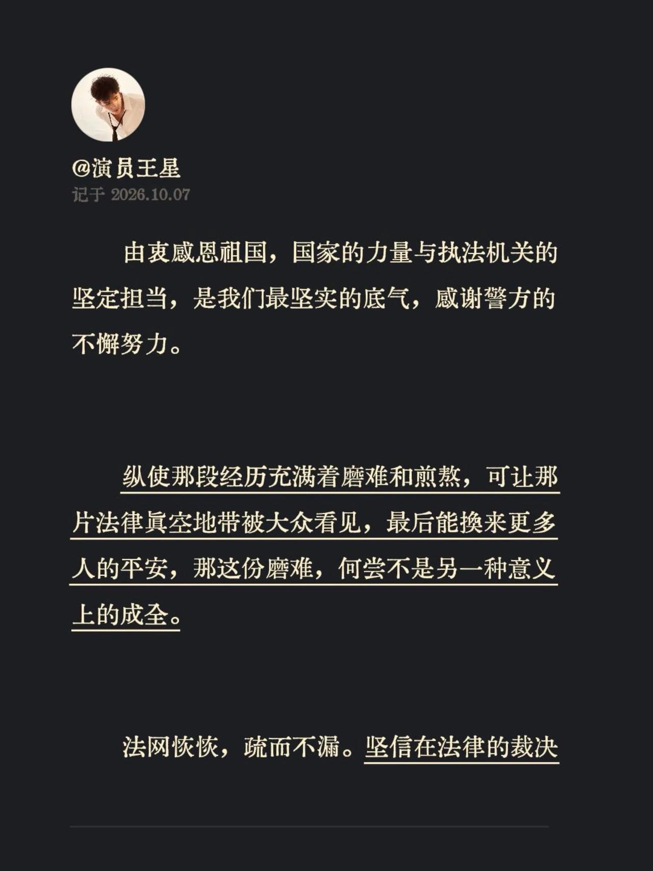 王星案最让我后背发凉的，不是他被骗去缅甸，而是纪录片披露的一个细节：短短4天，他