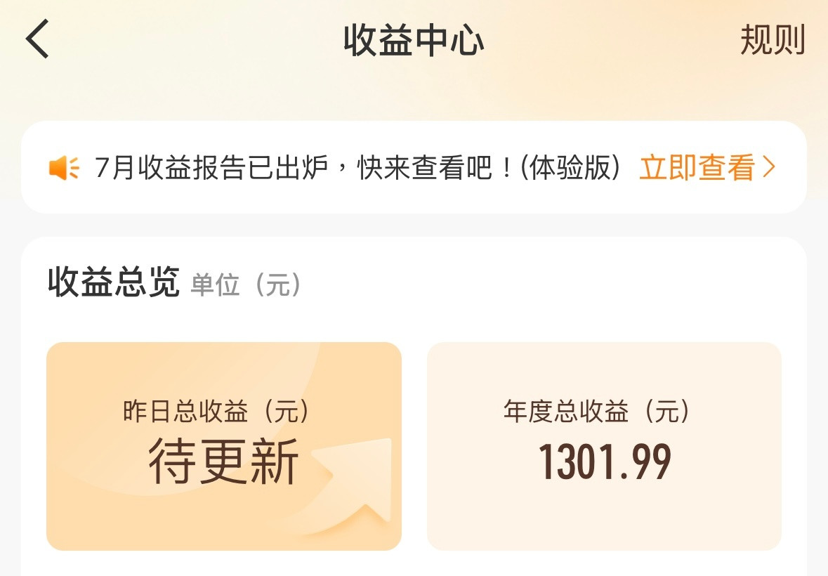 一群妹子人真好一直来让我赚钱….你们来越多我收益越多知不知道
