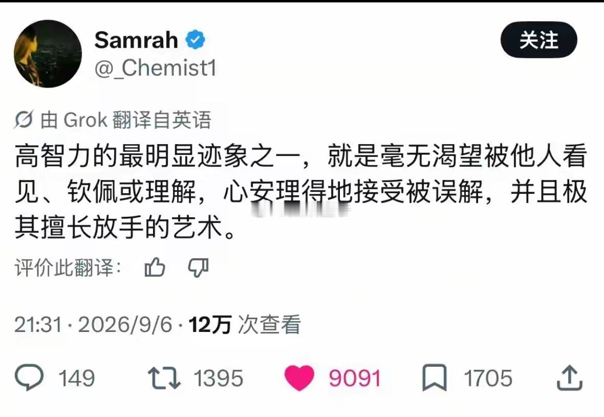 能心安理得接受被误解确实[点赞][点赞]​​​