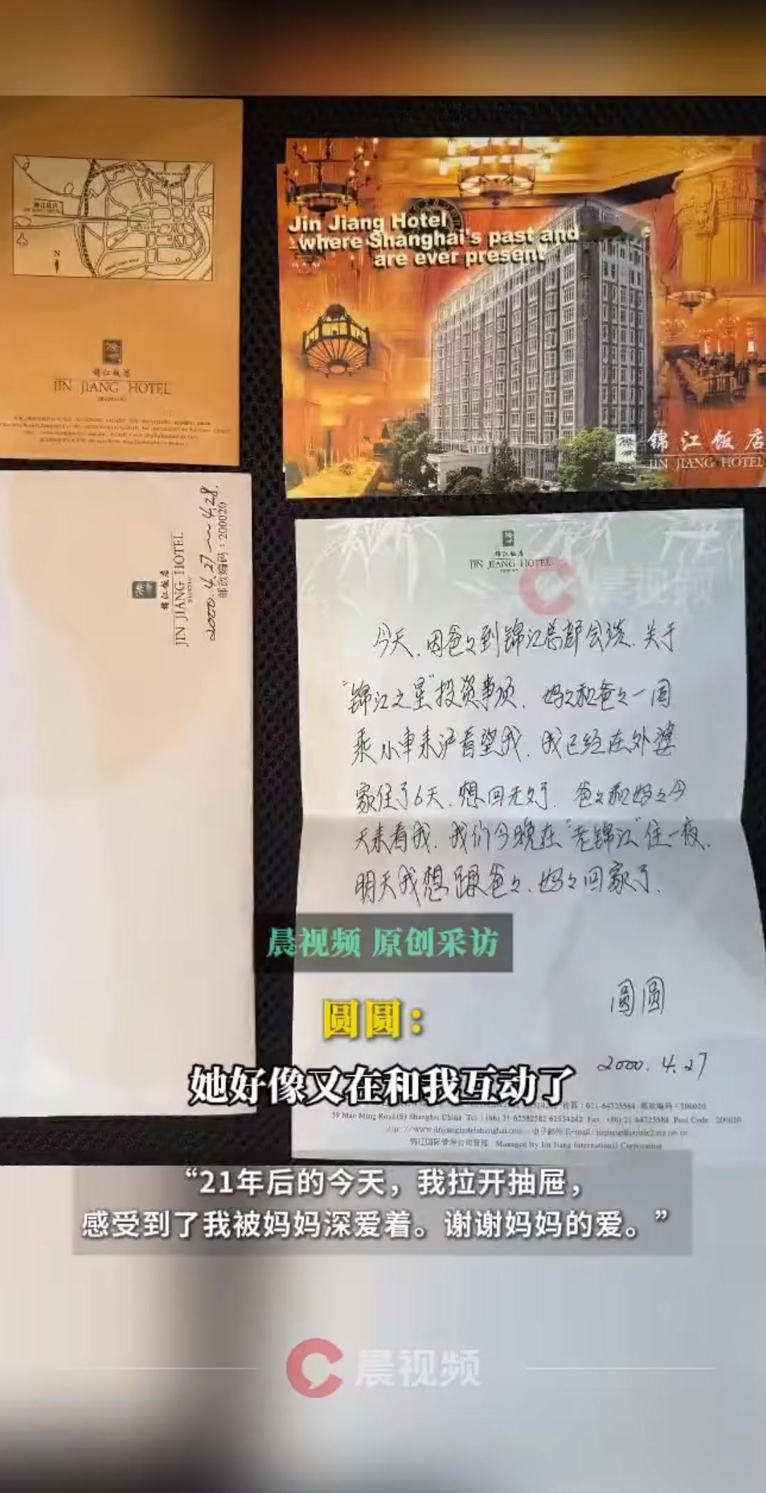 前几天刷到个视频，心里像被针扎了一样。一个30多岁的姑娘，在整理母亲的遗物时，翻