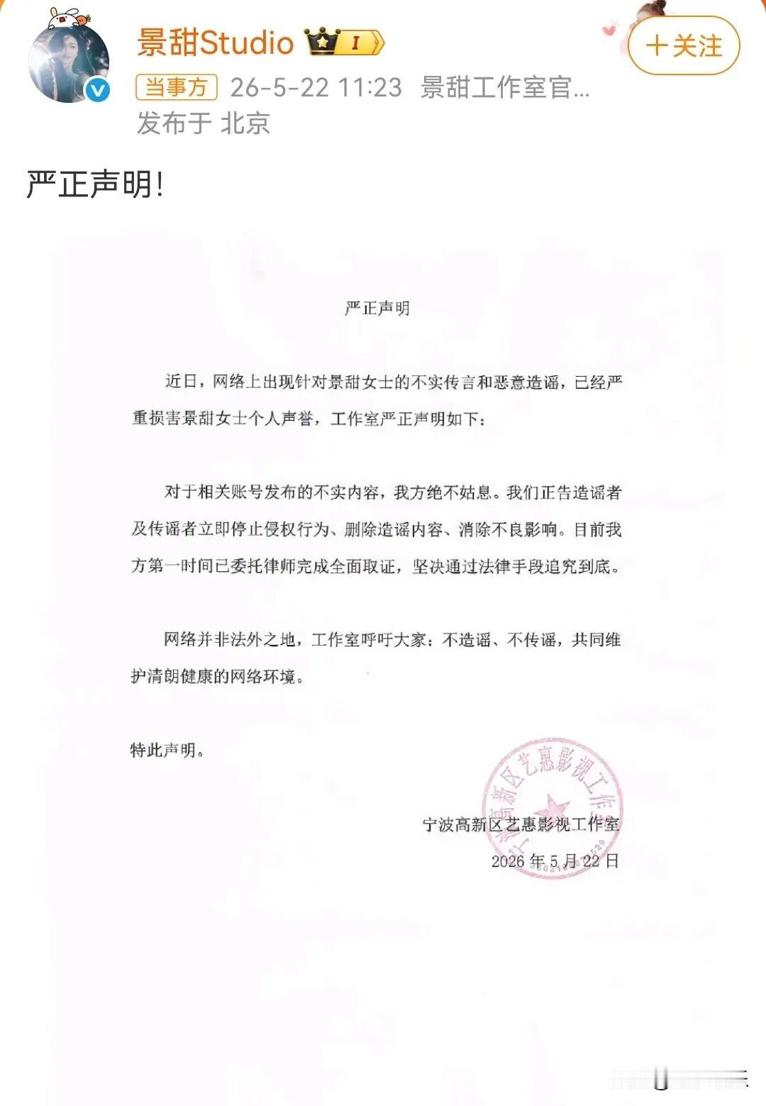 我的天，狗仔跟景甜硬刚了！景甜发布声明后，狗仔直接艾特她本人称其在混淆视听，