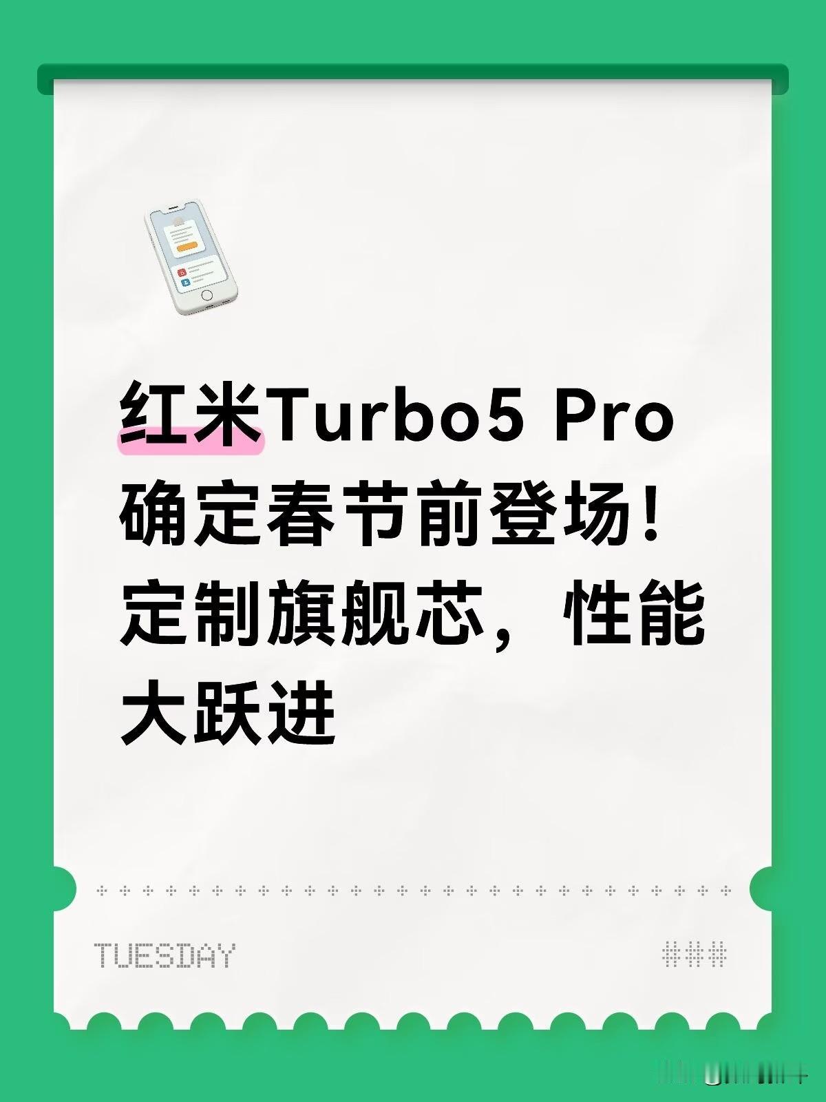 红米turbo5Pro春节前发布[笑着哭]定制的天玑9系处理器[滑稽笑]估计是95
