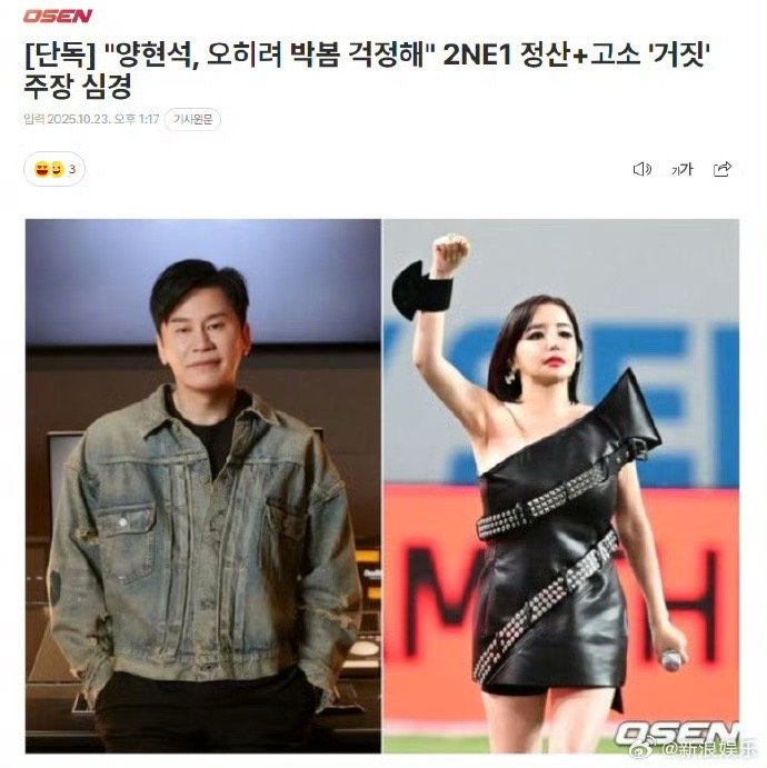 杨贤硕担心朴春的健康状态据韩媒报道，歌谣界高层相关人士透露，杨贤硕得知朴春将起