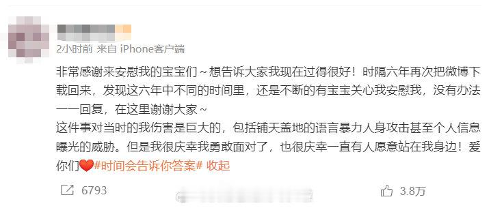 疑似有网友发文表示被wb了，搜了一下，感觉当时虞书欣的发文，言语感觉也比较正常[