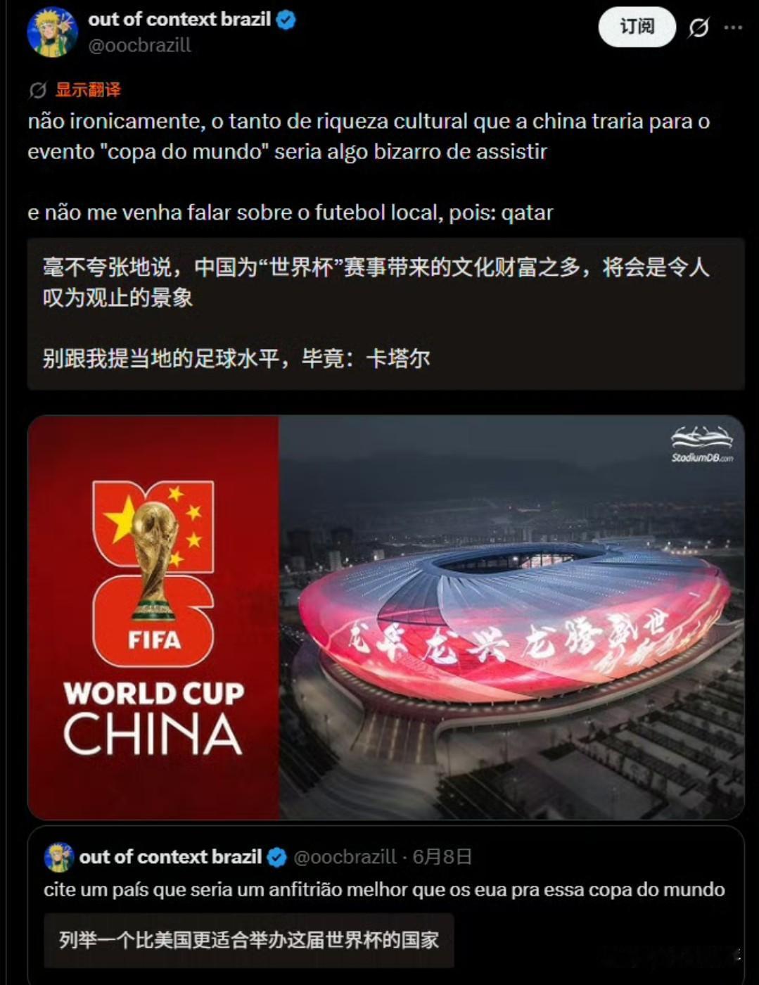 关于老外们最近热烈讨论让中国举办世界杯足球赛这件事，我觉得我们目前没必要接招，理