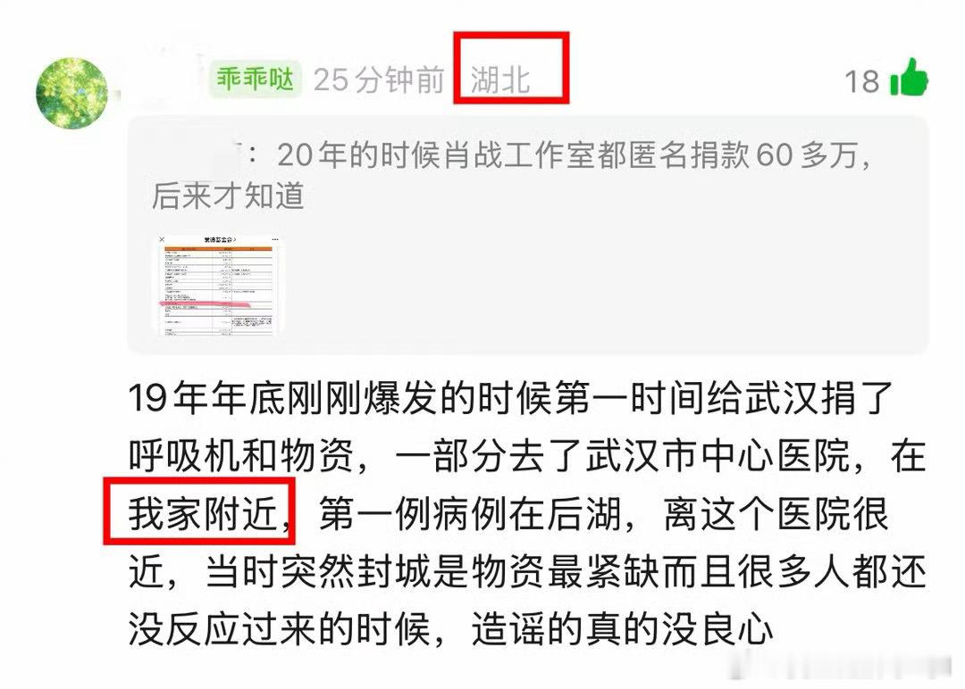 肖战近年捐款相关汇总从来没有一次缺席，每次都是捐款又捐物，他和他的粉丝每次都身
