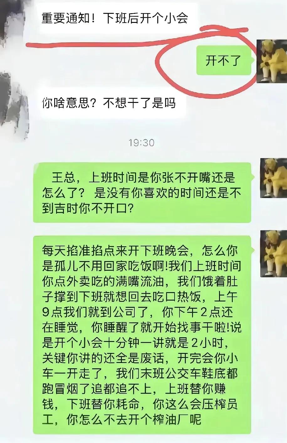 我敢说，这绝对是00后，80可不敢这么硬气……[捂脸哭]