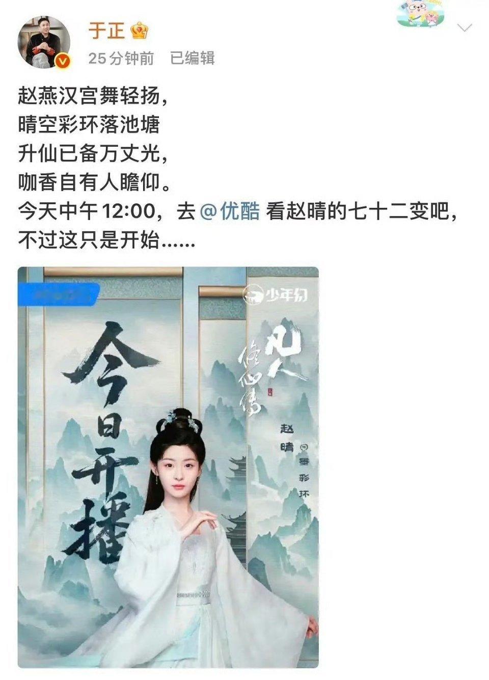 一直说于正像饭圈大粉，可实时那个饭圈大粉敢这样开香槟​​​