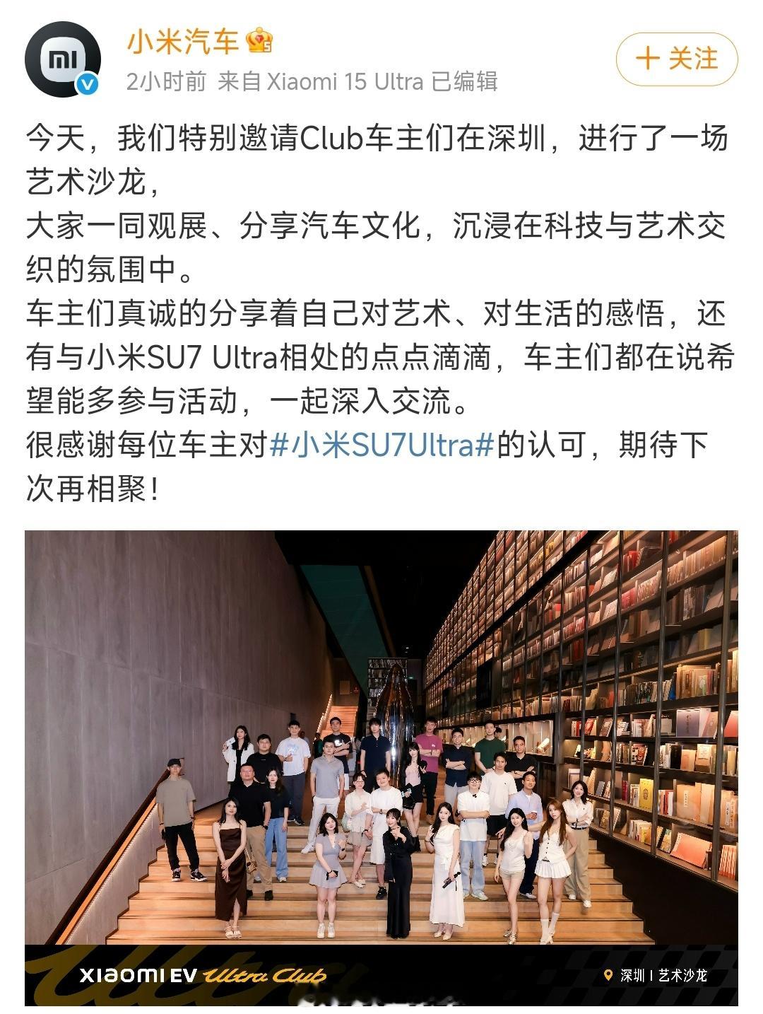 羡慕这群Ultra车主朋友再次参加了Ultra的聚会上一次在上海，这一次在深圳小