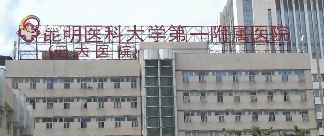 云南省内综合实力较强、常被提及的医院（排名不分先后）：昆明医科大学第一附属医
