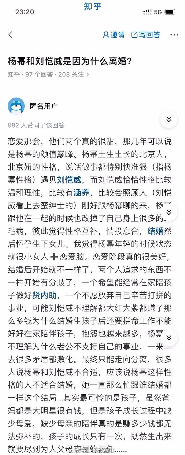 杨幂和刘恺威是因为什么离婚？