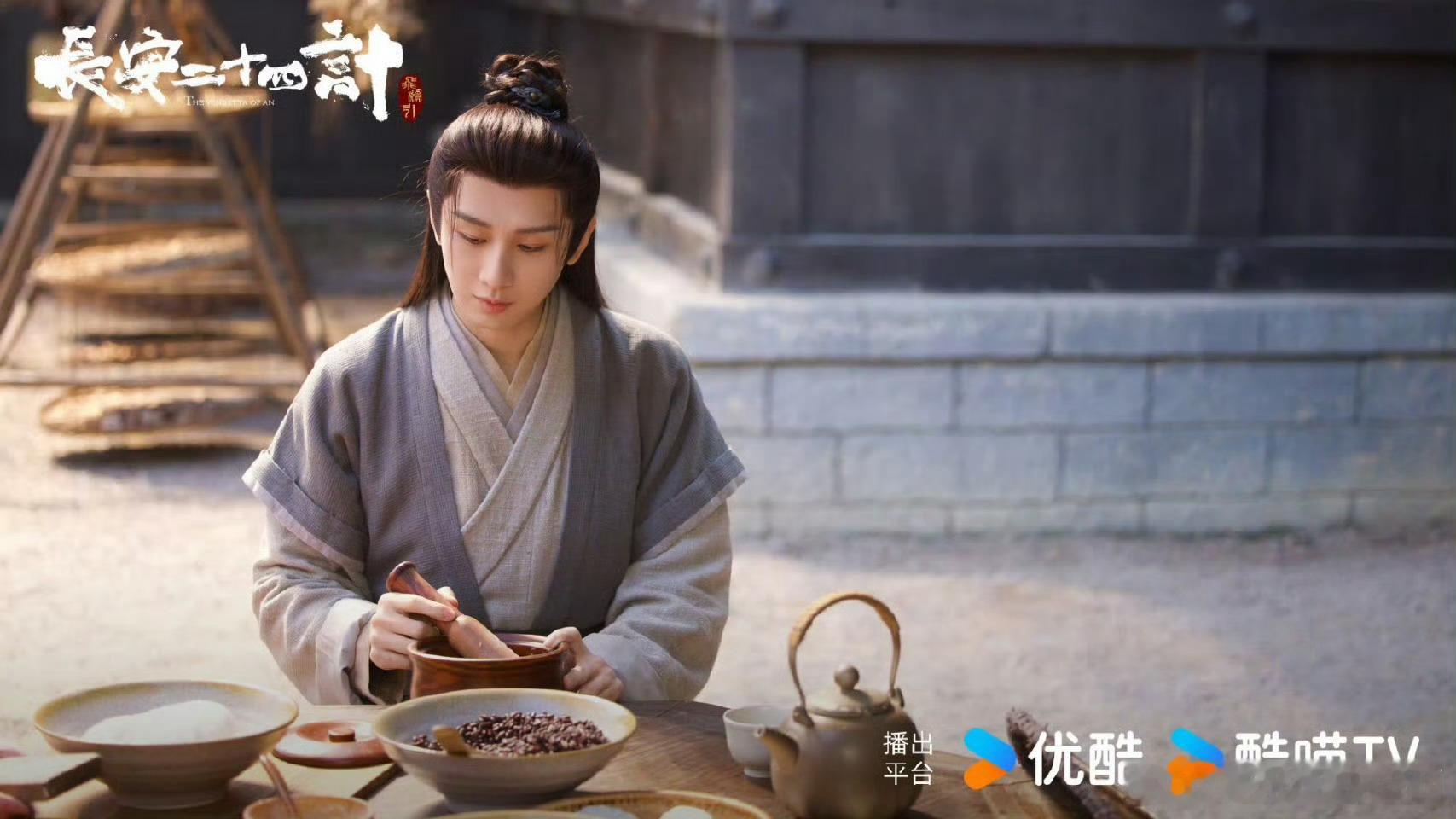 成毅长安二十四计或上星央八《长安二十四计》成毅刘奕君王劲松央八次黄同步1