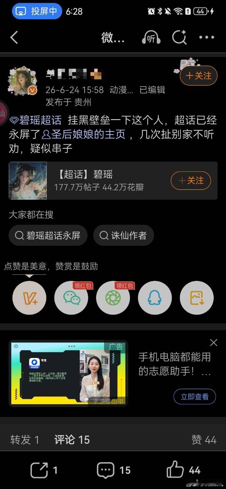 不是要对d吗咋就拉h了招剑家还能有人来对d吗你家把你开除了诶，那对d结果怎么