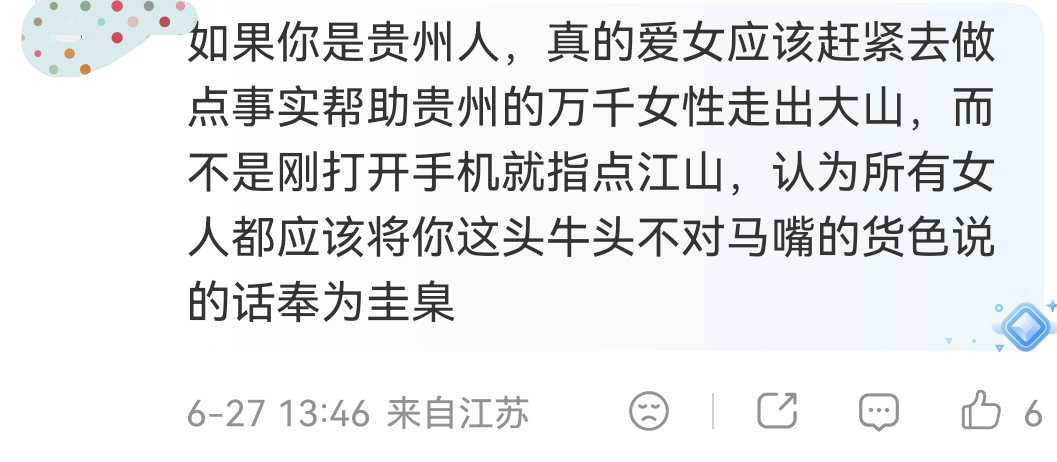 高柱only对标征求了一个贤夫良夫的名字，就被评论区某些人指责假爱女