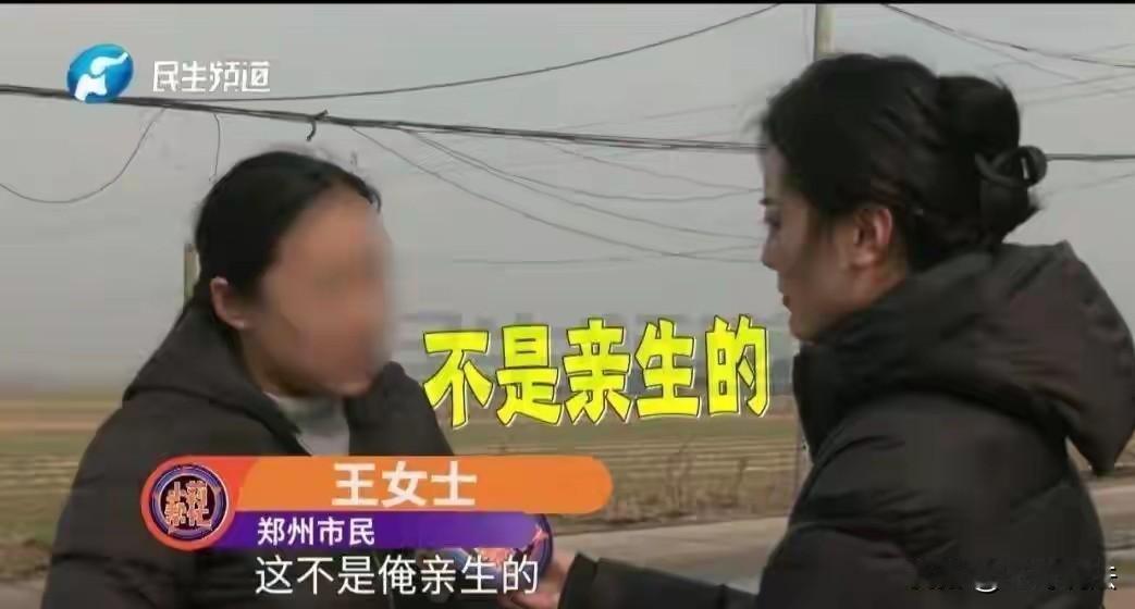 金钱再次将亲情打败！河南郑州，一女子刚结婚，婆婆拉着她说，我只是后妈，你别指望我