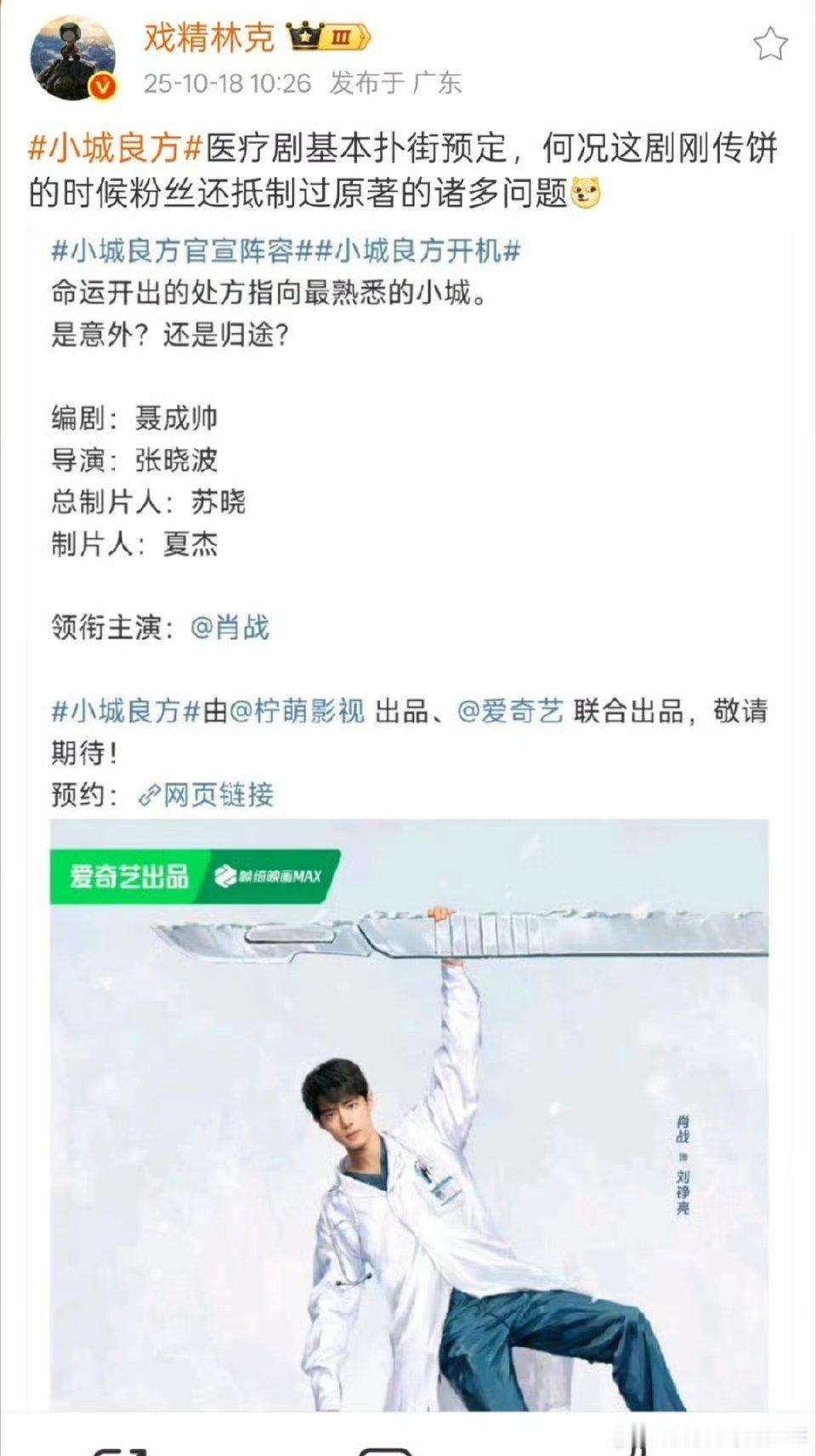 赴山海扑了～全世界都对不起林克！小城良方剧情挺有趣，轻喜风，又温暖励志，可不单单