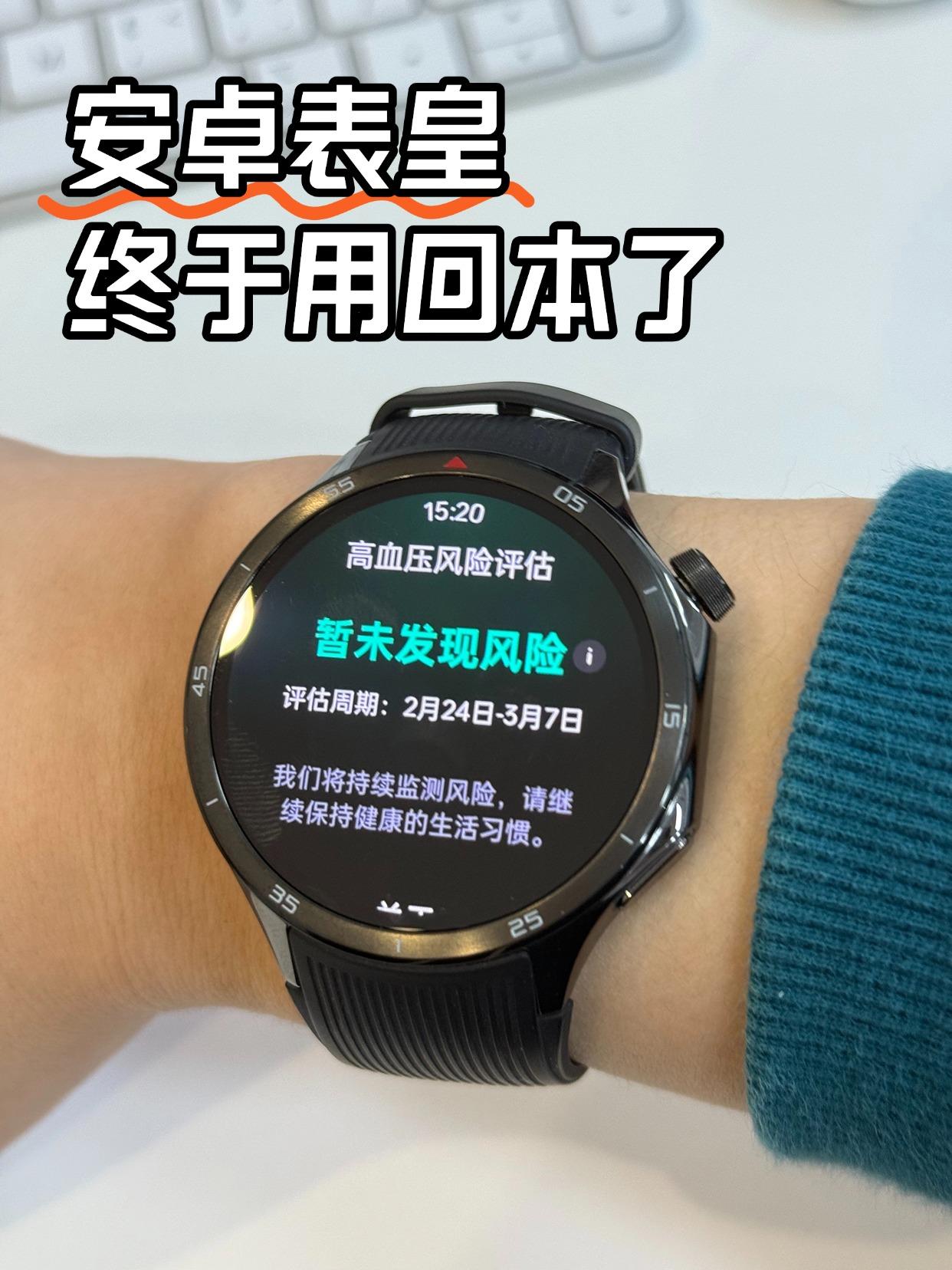 上手半个月，这OPPO手表也是用回本了每天戴着OPPOWatchX2，戴