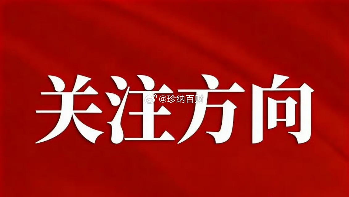 谷歌硅光波导方案1，光芯片源杰，长光，光迅，仕佳2，光器件光库，腾景，太辰光3，