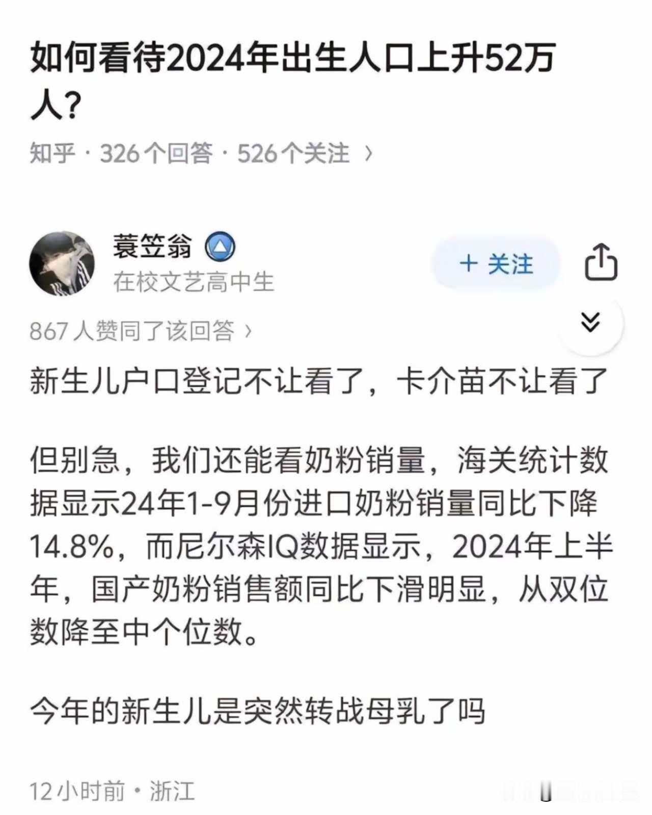 如何看待2024年出生人口上升52万人?新生儿户口登记不让看了，卡介苗不让看