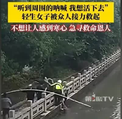 福建连江，女子来到江边，不想活了，闭上双眼就跳下去，然而跳下去之后，她瞬间想活下