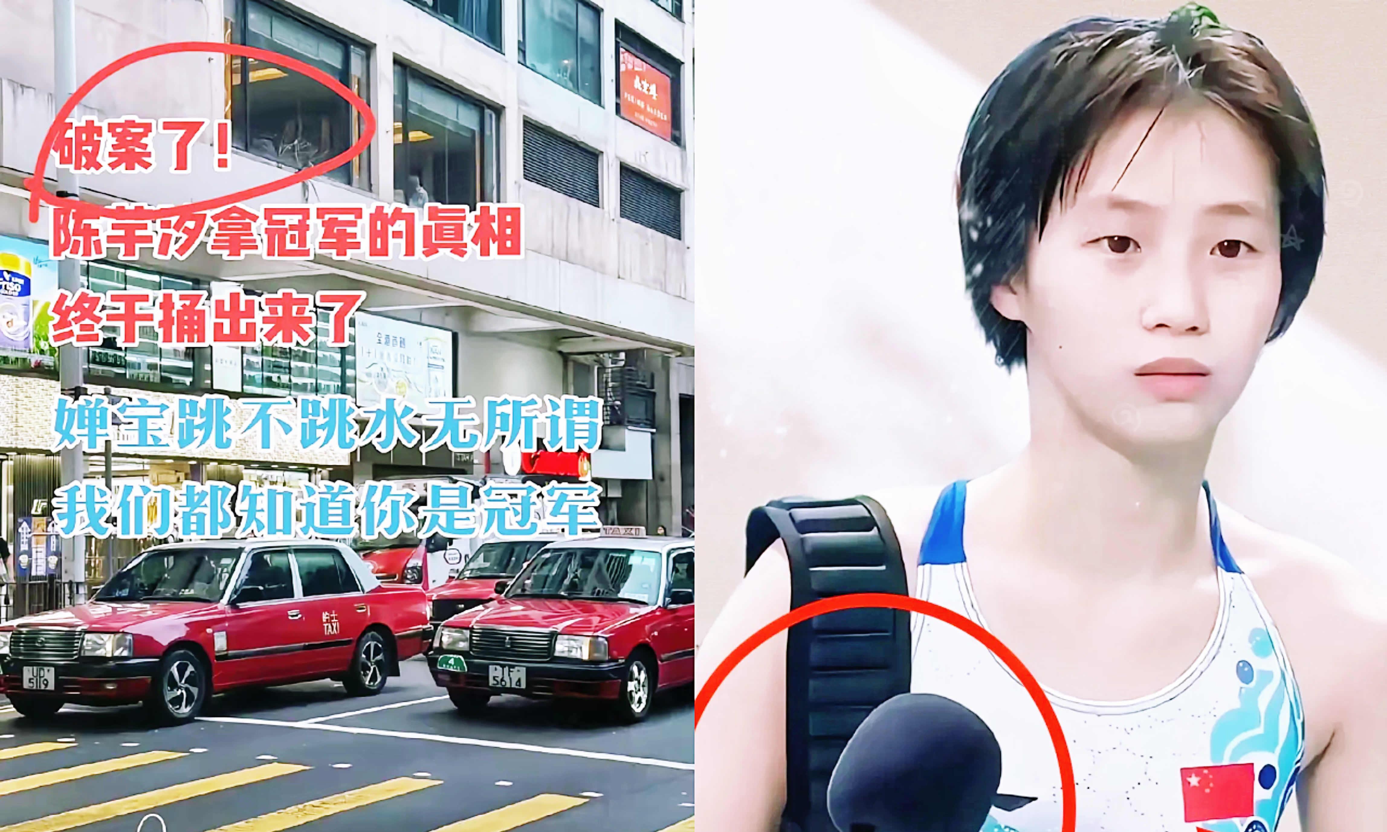 今儿咱来破个“案”，全红婵为啥全国人民都爱？关键就在于，品德至上！她和陈